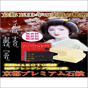 Kyoto Premium Soap
