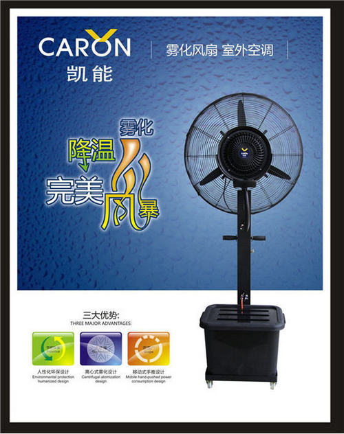 Water Mist Fan 26"