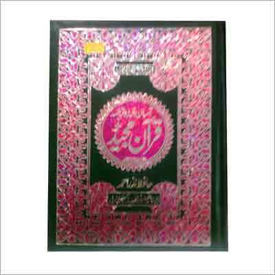Holy Quran