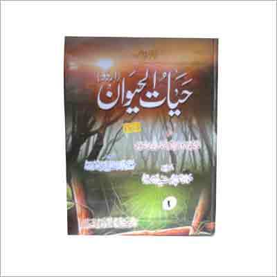 Hand Written Islamic Books