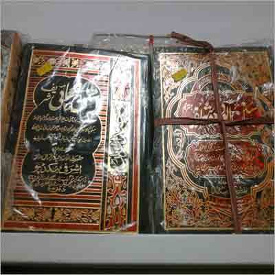 Printed Islamic Books
