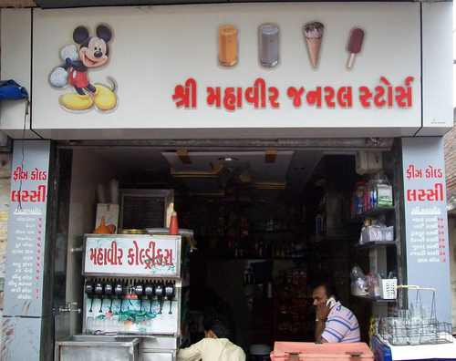 Soda Fountain Machine