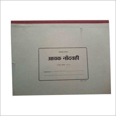 Pravrutti Register