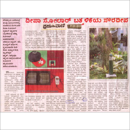 Press Release on Prajavani