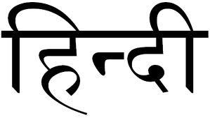 Hindi Language translation In Hyderabad Hindi Language translation In Hyderabad