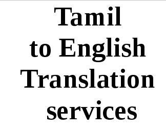 Tamil To English Translation