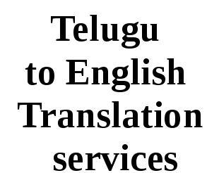 Telgu To English Translation Telgu To English Translation