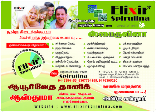 Spirulina Capsules