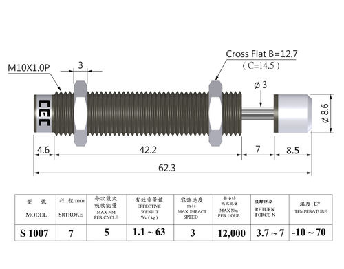 S 1007 Shock Absorber