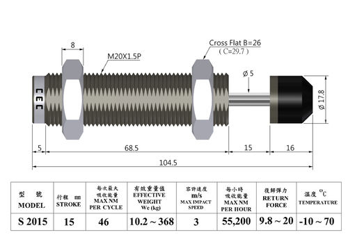 S 2015 Shock Absorber