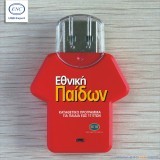 Promotional Gift - Pen Drive