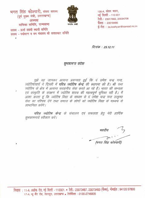 Letter of Appriciation