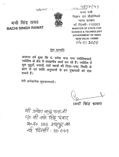 Letter of appriciation