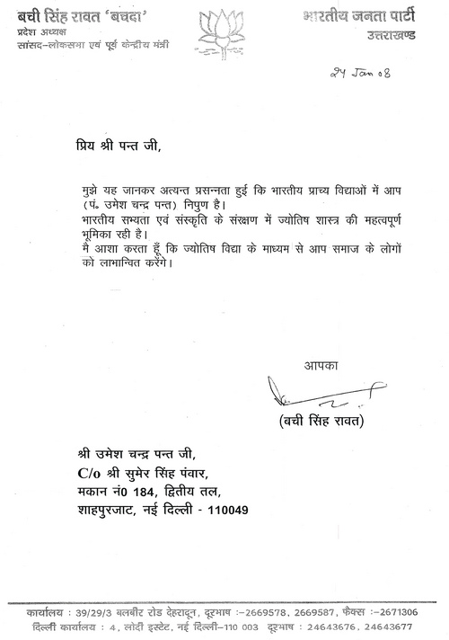   VIP Letters of Appriciation