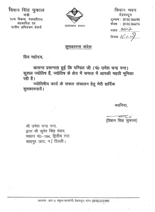   VIP Letters of Appriciation