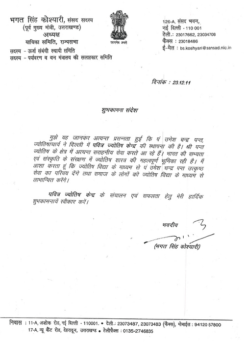 VIP Letters of Appriciation