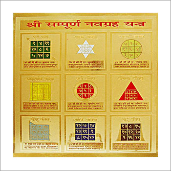 Sampurn Navgrah Yantra