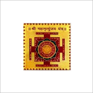 Maha Mrityunjaya Yantra
