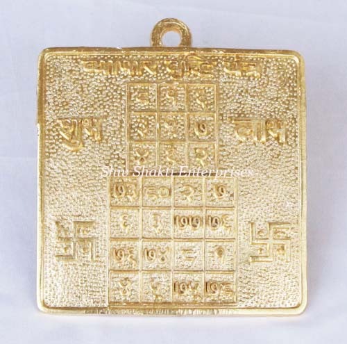 Vayapar Vridhhi Yantra