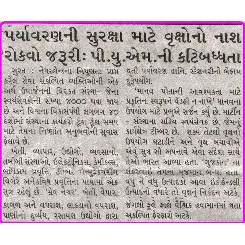 Gujarat Mitra Newspaper Advertisement By SHREE GUJARAT TIMBER CORPORATION