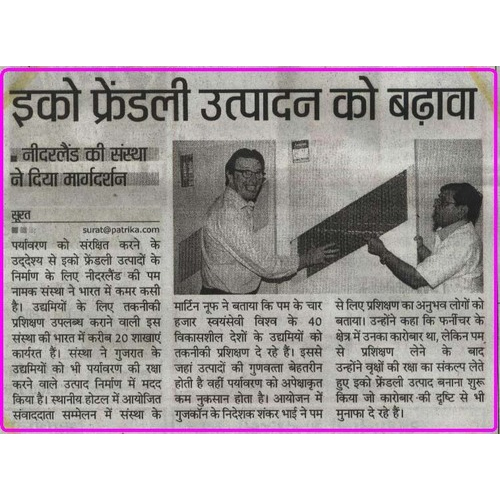 Rajasthan Patrika Advertisement By SHREE GUJARAT TIMBER CORPORATION