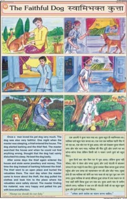 Faithful Dog Chart