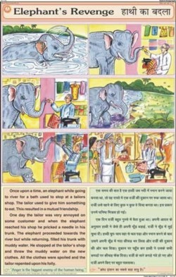 Elephants Revenge