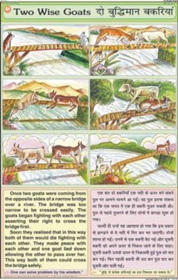 Two Wise Goats Dimensions: 50 A 75 Centimeter (Cm)