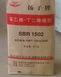 STYRENE BUTADINE RUBBER (SBR1502, SBR1712)