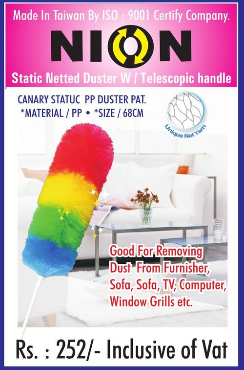 Static Netted Duster