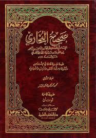Sahih bukhari