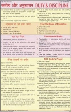 Duty And Discipline And Cardinal Points Chart