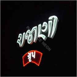 Hoarding Neon Sign Board