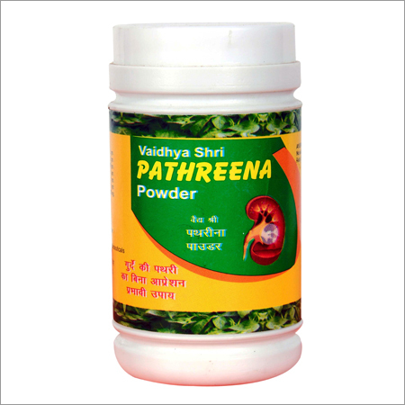 Pathreena