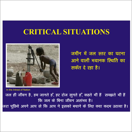 Critical Situations