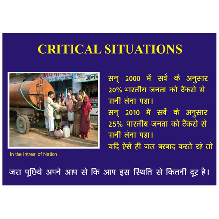 Critical Situations