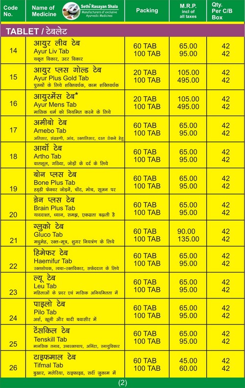 PRICE LIST PAGE 4 TABLETS