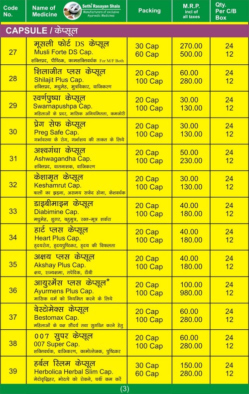 PRICE LIST PAGE 5 CAPSULES