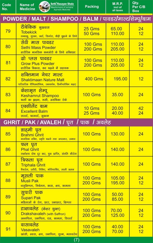 PRICE LIST PAGE 9 POWDER / MALT