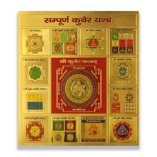 Kuber Yantra