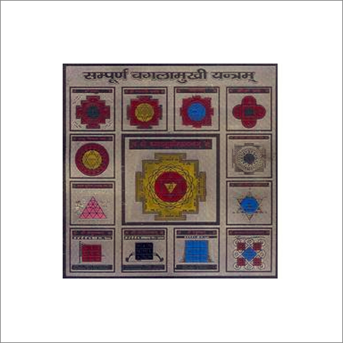 Sampurna Shree Baglamukhi Yantra