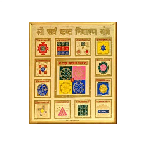 Gold Olated Sarva Kasthnivaran Yantra