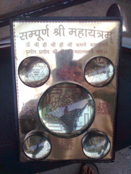 Sampurna Shree Maha Yantra