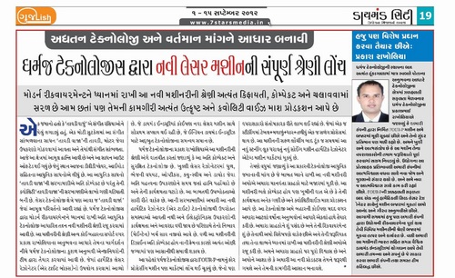 Product Launch, Diamond City1 15/09/2012