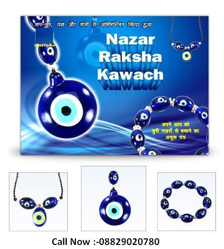 Nazar Suraksha Kavach