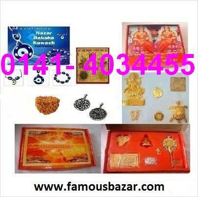 All Yantra