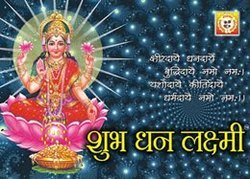 New Launch Best mlm products - Polycarbonate Audio Disc, 60-75 Min | Spiritual, Devotional, Hindu Goddess Lakshmi Songs, Hindi