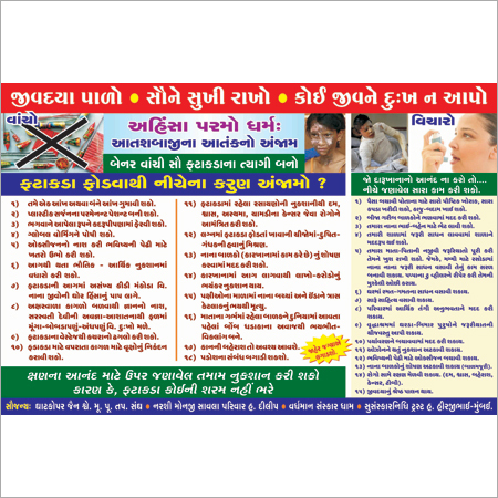 Custom Vinyl Banner Printing Services By MANGALAM PLASTIC INDUSTRIES