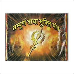 Sampurna Badha Mukti Yantra