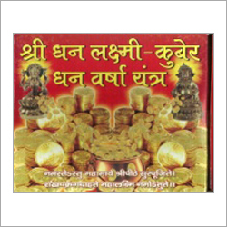 Shree Dhan Laxmi Kuber Dhan Varsha Yantra